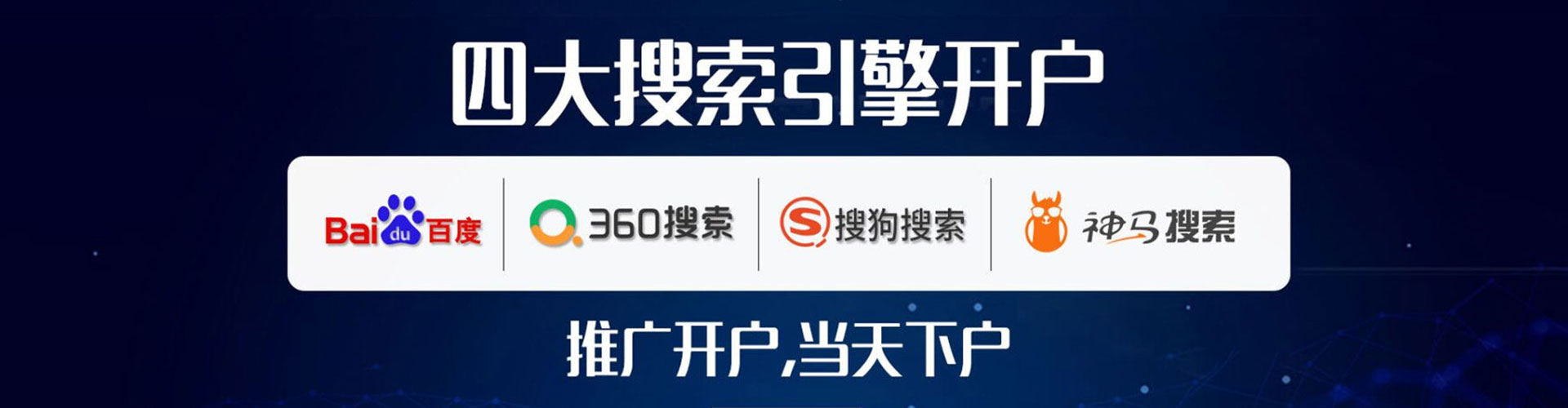 雨湖竞价开户推广